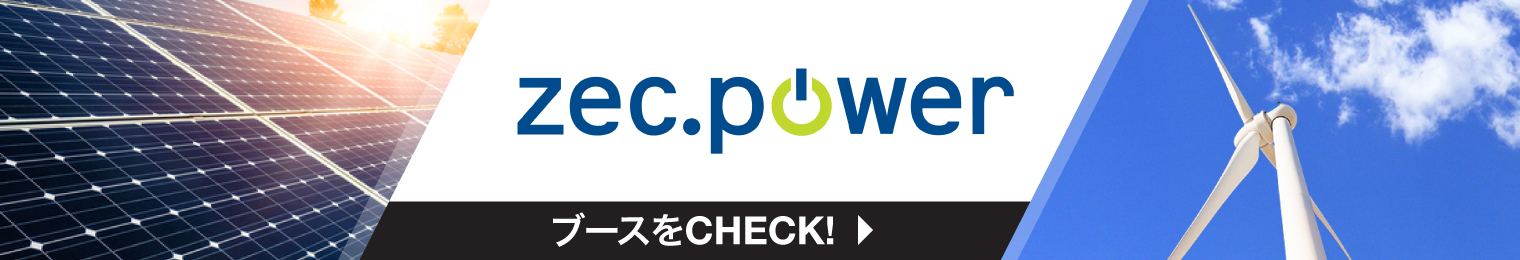 ゼックパワー