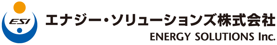 エナジー・ソリューションズ株式会社