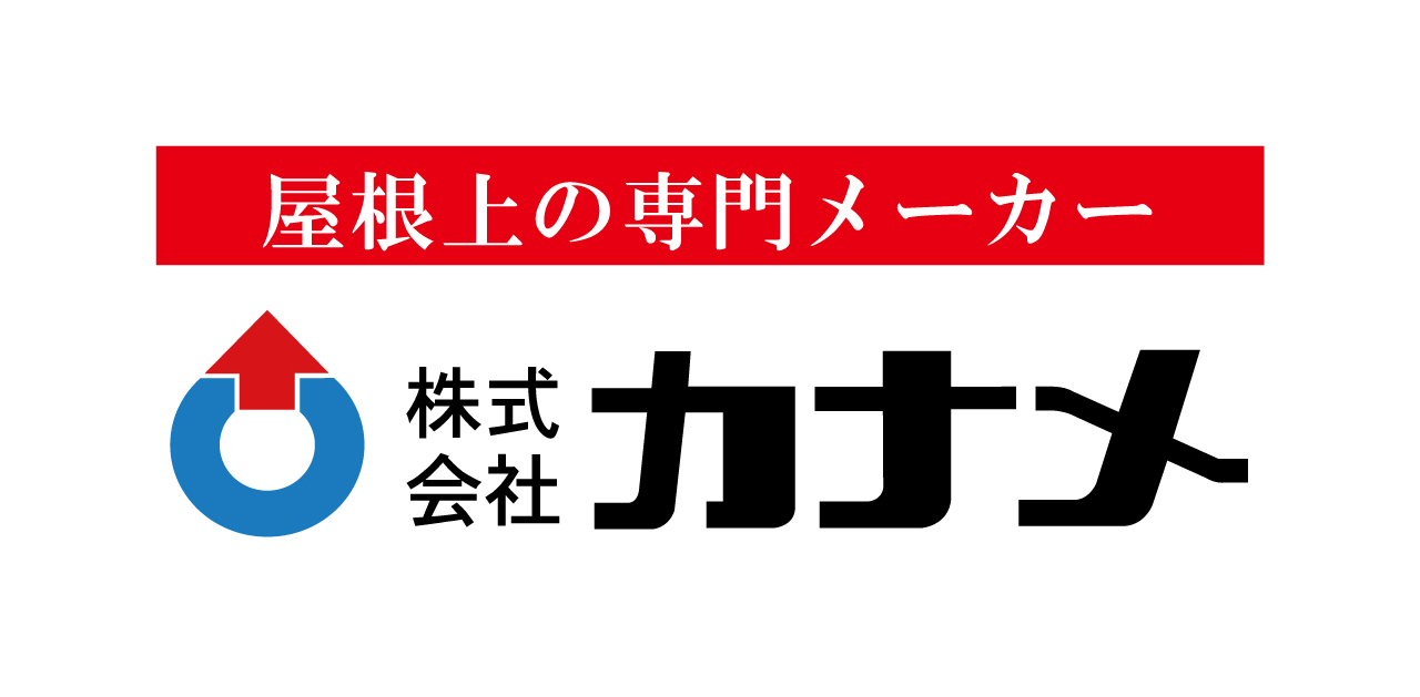 カナメ